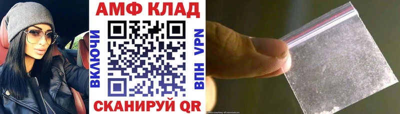 Купить  Палласовка  Амфетамин 97% 