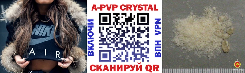 А ПВП Crystall Палласовка