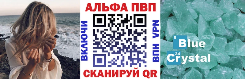 Купить где  Палласовка  Alpha PVP СК КРИС 