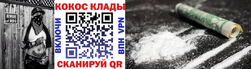 COCAIN VHQ  Купить  Палласовка 