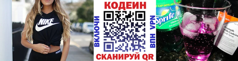 Купить где  Палласовка  Кодеин Purple Drank 