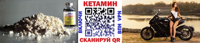 Кетамин VHQ  Купить закладки  Палласовка 