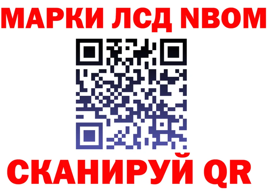 Марки N-bome 1500мкг сайт shop МЕГА Палласовка