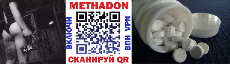 МЕТАДОН белоснежный  Купить  Палласовка 